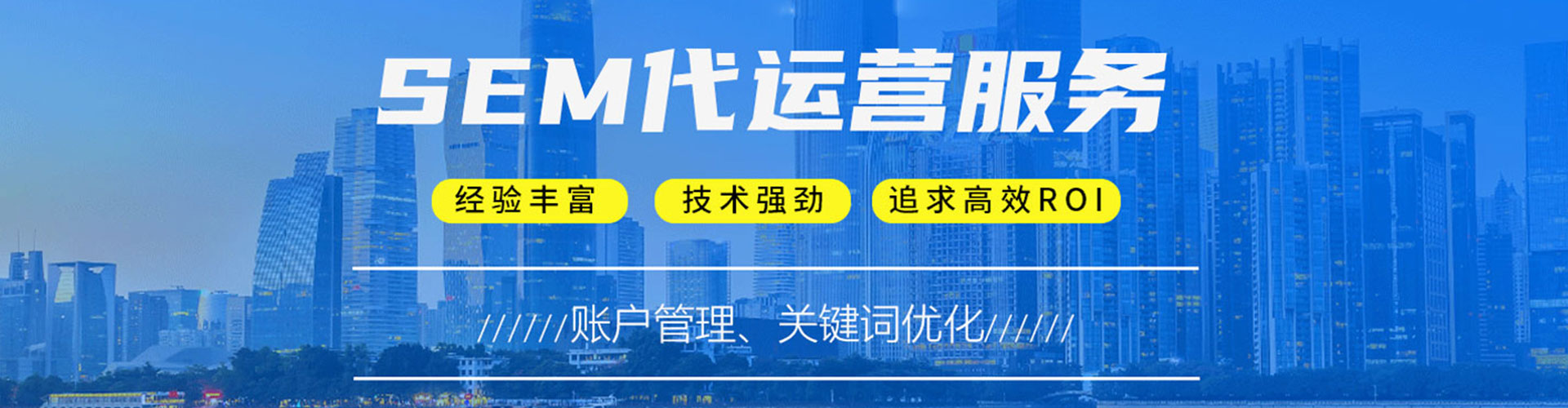 西固sem主管